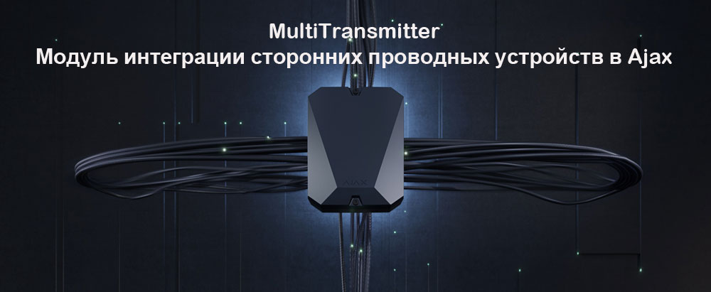 multitransmitter2_1