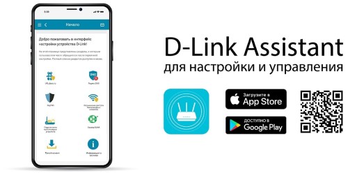 D-Link_Assistant