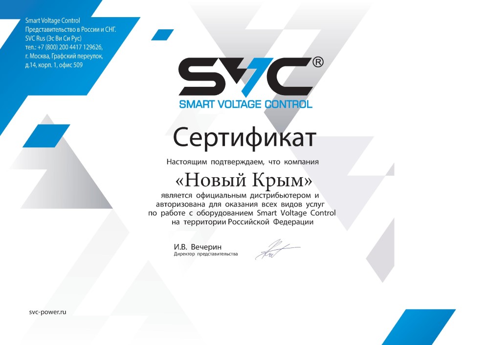sertificat_new_crimea